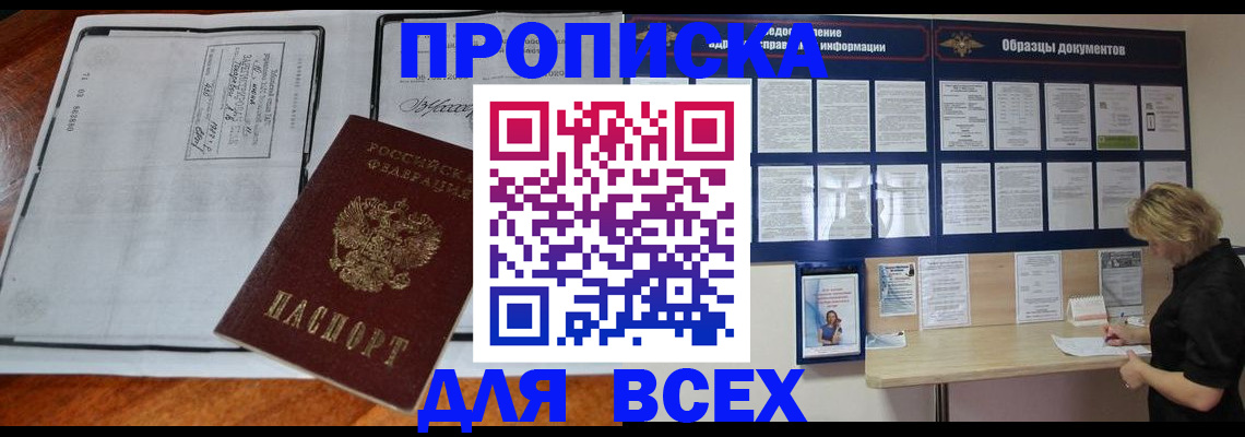 прописка поиск в Кораблино