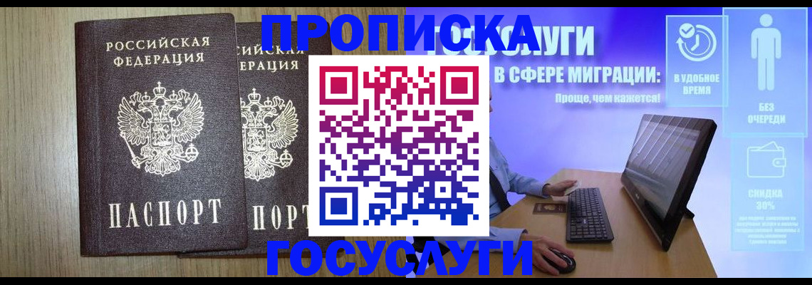 временная регистрация купить в Кораблино