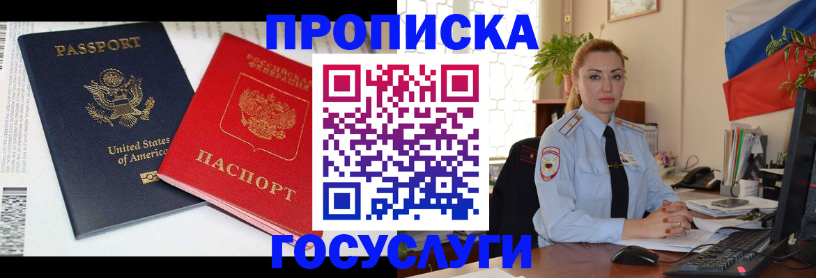 прописка паспорт в Кораблино
