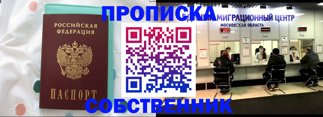 прописка в квартире в Кораблино