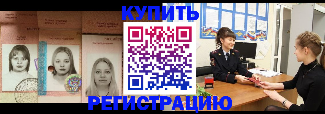 прописка иностранных граждан в Кораблино